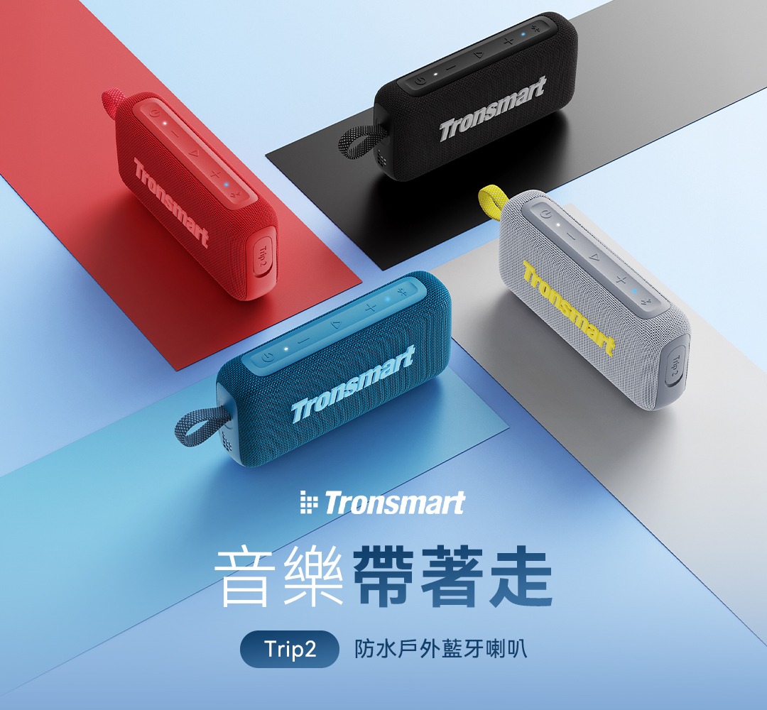 Tronsmart Trip2
